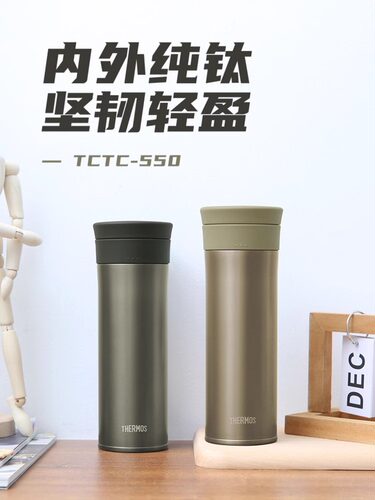 膳魔师便携轻便纯钛保温杯