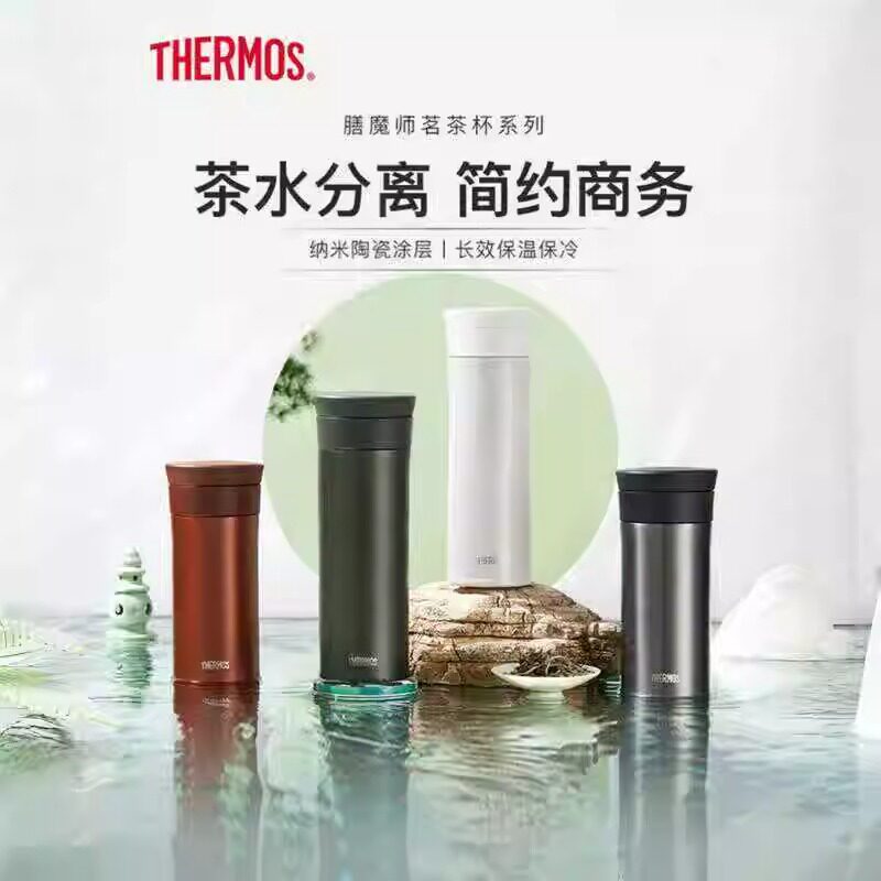 膳魔师保温杯茶隔保温杯水杯子