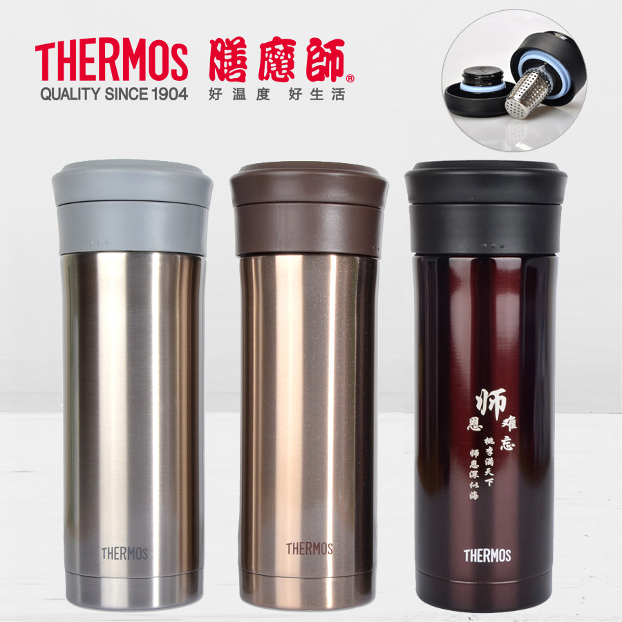 膳魔师tcmk-500男士滤网保温杯