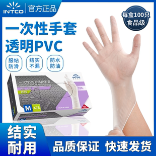 英科一次性pvc手套透明食品级专用丁腈乳胶橡胶防滑加厚耐磨厨房