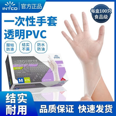 一次性加厚耐用PVC丁腈TPE手套