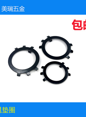 GB858止退垫圈圆螺母用止退挡圈止退垫片防滑垫圈M10-M300
