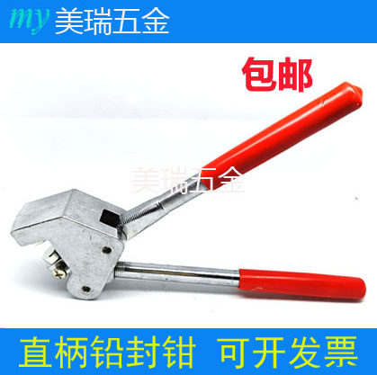 铅封钳电表直柄铅封钳封表钳子