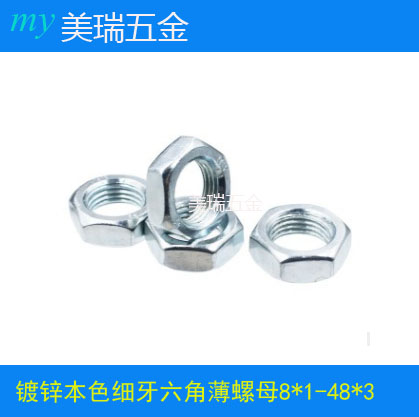 外六角扁螺帽细牙薄细牙