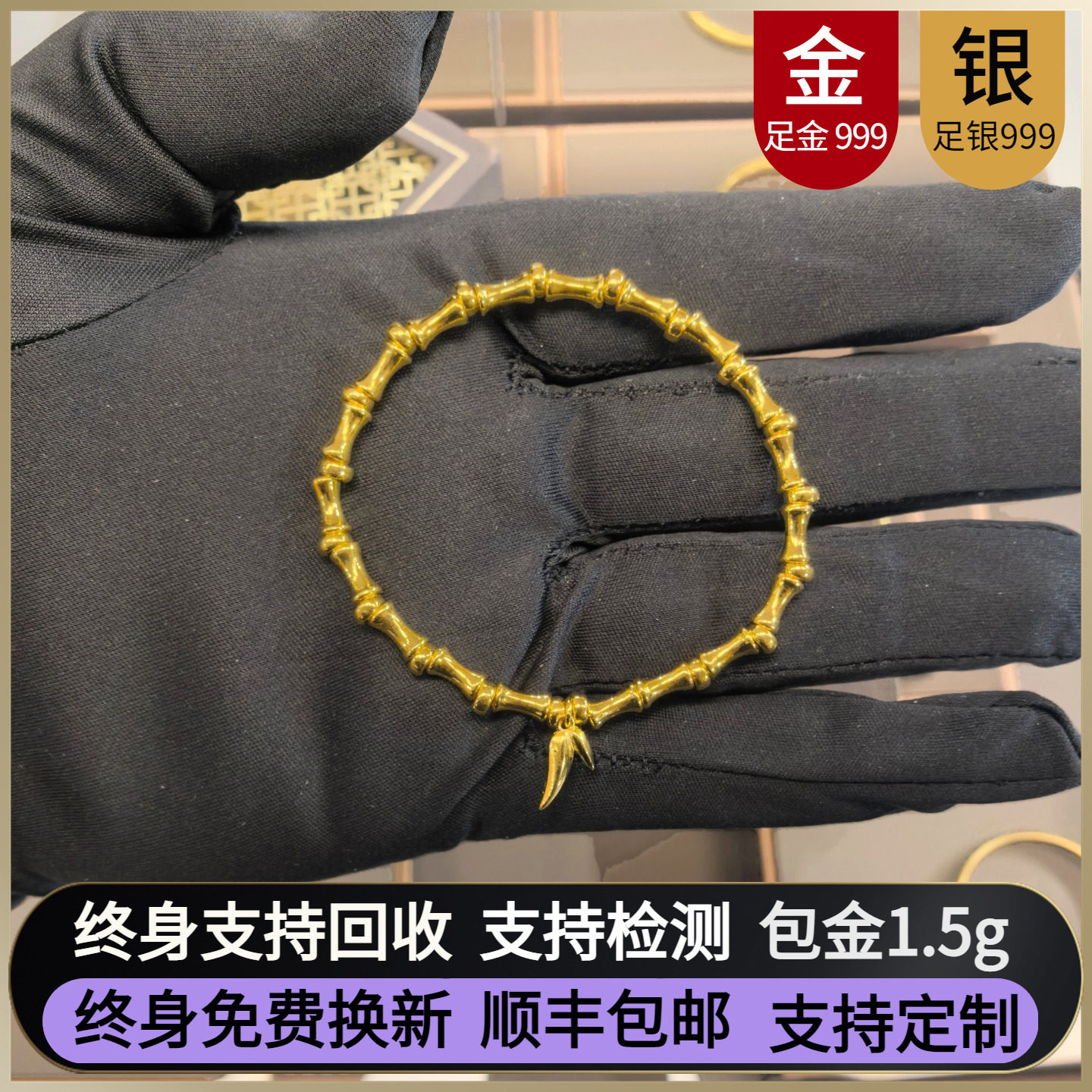 金包银竹节手链古法黄金999足银999新中式节节高手链高档送礼物