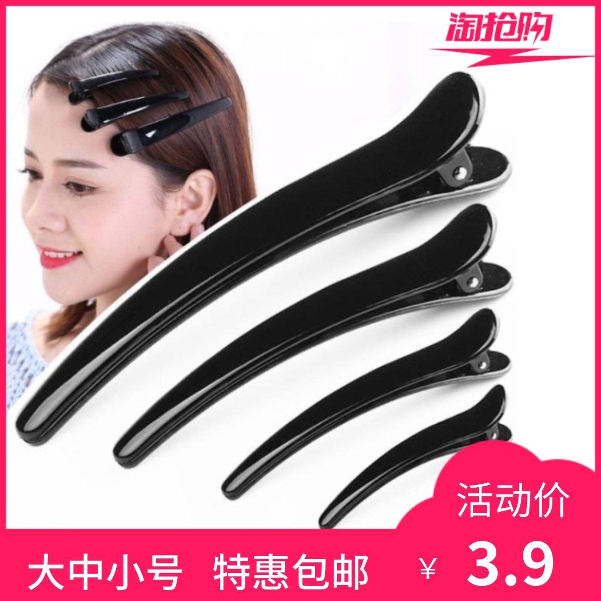 鸭嘴夹塑料黑色无痕大号小号刘海