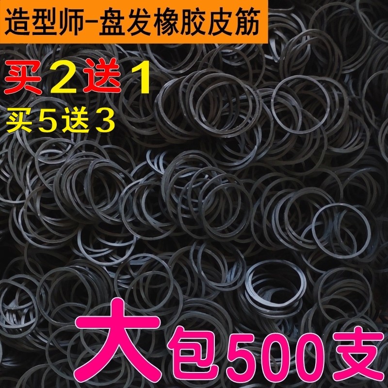 橡皮筋皮筋黑色橡胶圈盘发影楼专用化妆师造型哑光发夹一次性发圈