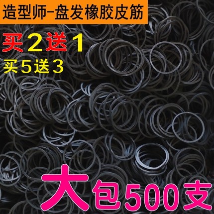 橡皮筋皮筋黑色橡胶圈盘发影楼专用化妆师造型哑光发夹一次性发圈