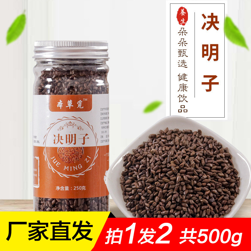 决明子绝诀结缺菊觉明子茶小包装炒熟的泡茶泡水正品