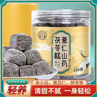 汉谯堂芡实茯苓糕伏芩膏芙苓薏米薏仁赤小豆山药