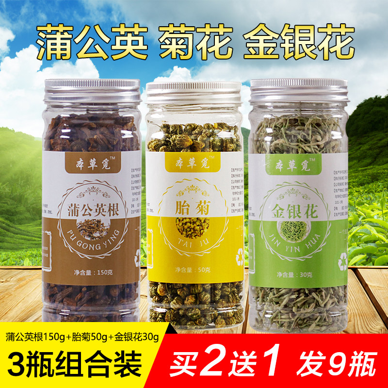 蒲公英金银花菊花甘菊茶公英根去清金银火组合湿气金蒲浦菊金菊