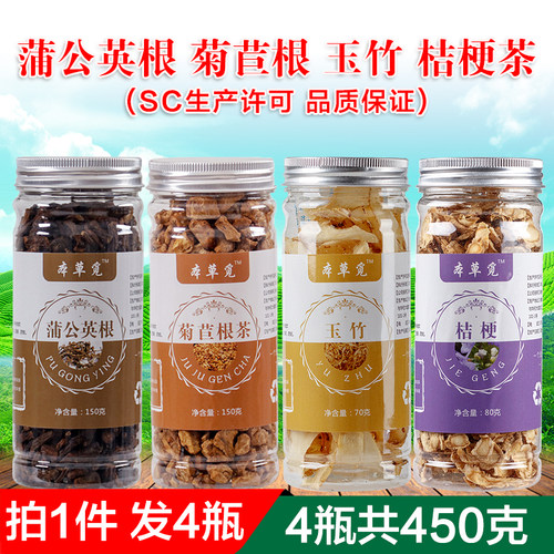 连竹蒲菊桔梗茶蒲公英菊苣玉竹