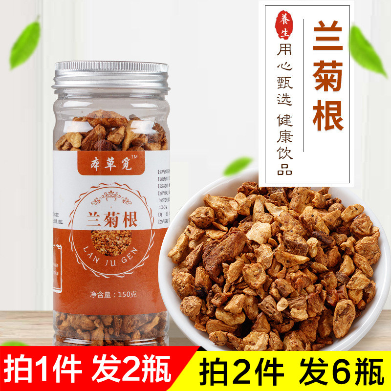 金兰菊根茶苦兰菊根蓝菊根正品罐装金玉兰根茶菊苣跟