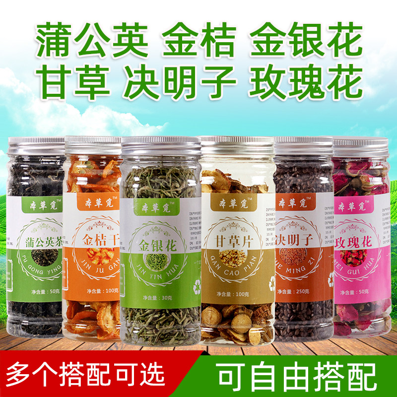 蒲公英金桔金银花甘草决明子玫瑰花茶浦蒲莆葡薄甫绝诀组合泡水喝