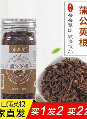 炒蒲公英根茶长白山散结黄花朗郎地丁地根浦正品木山药非特级野生