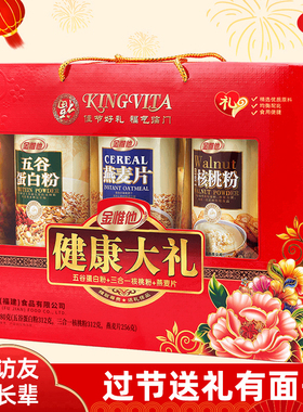 过新年货节送礼走亲戚给送长辈礼盒装食品大礼包佳品礼品礼物实用