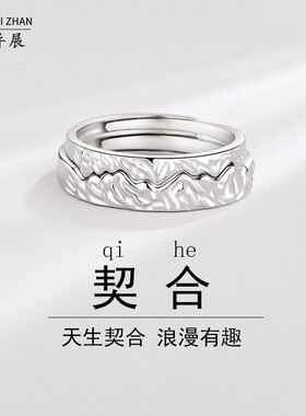 原创设计契合情侣款对戒纯银999创意韩版开口戒指ins风肌理不规则