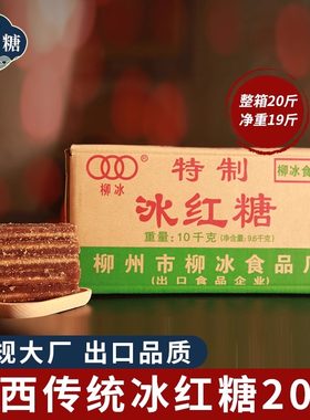 柳冰红糖月子手工古法土包邮广西