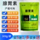 禽用腺胃素康鸡用鸭鹅鸽用腺肌胃清鸡用腺肌胃鸽子用鸡过料饲料便