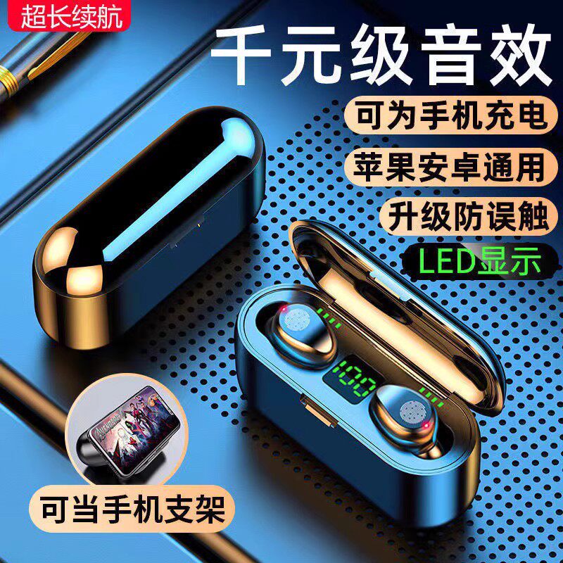 真无线蓝牙耳机降噪入耳式运动跑步迷你隐形游戏通用华为苹果手机怎么样,好用不?
