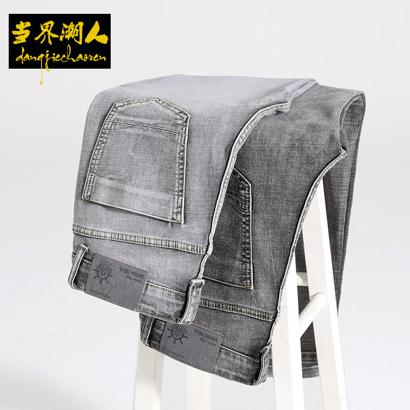 当界潮人专柜正品灰色牛仔裤