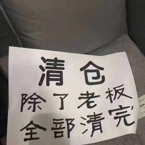 【收官之战集合秒杀】清仓补贴 现货全场秒杀~