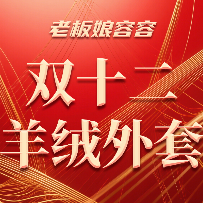 【双十二老板娘容容】爆款毛领款纯色羊绒开衫毛衣外套