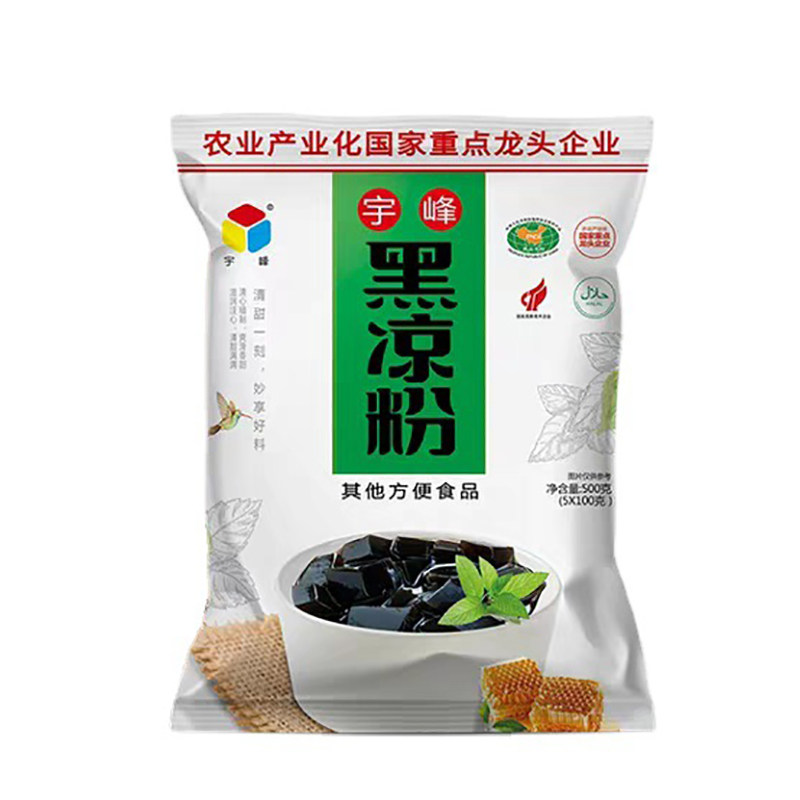 广西宇峰黑凉粉白凉粉500克果凉布丁烧仙草龟苓膏自制diy夏天饮品