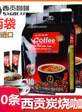 越南进口西贡炭烧咖啡三合一原味速溶咖啡香醇1800克两袋实惠好喝