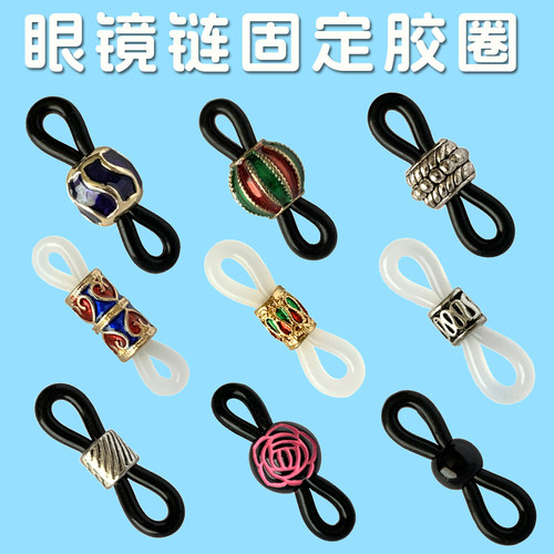 珐琅彩眼镜链配件高级定制