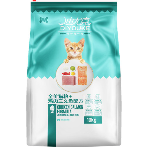 幼成猫咪鱼肉迪尤克迪尤克猫粮20