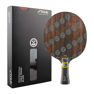 STIGA斯蒂卡乒乓球拍底板黑檀7黑檀5进攻型纯木斯帝卡乒乓球正品