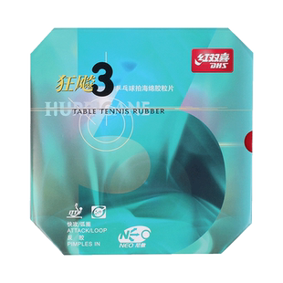 红双喜乒乓球拍胶皮尼奥NEO狂飙3普狂三乒乓球反胶无机省套蓝海绵