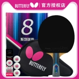 Butterfly, профессиональная ракетка с бабочкой для настольного тенниса