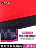 STIGA Castika Spell M Pro Color Fan Series резиновый вентилятор Zhendong ракетка для настольного тенниса резиновая антиклей