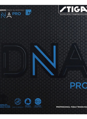 STIGA斯蒂卡dna赤龙混动白金龙DNA M XH乒乓球拍胶皮莫雷高德套胶