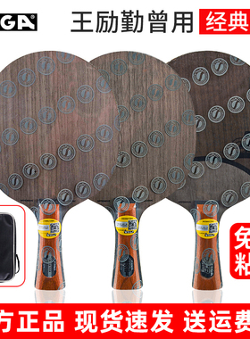 STIGA斯帝卡斯蒂卡OC CR WRB纳米碳素乒乓球底板纯木球拍官方正品