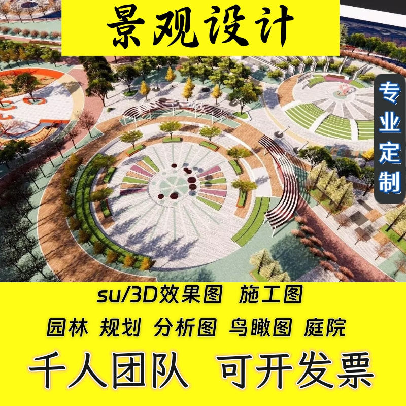 3d效果图制作鸟瞰景观园林小区庭院花园绿化室外建筑厂房规划设计