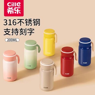希乐316不锈钢保温杯200ML便携小巧女士水杯支持刻字学生迷你杯