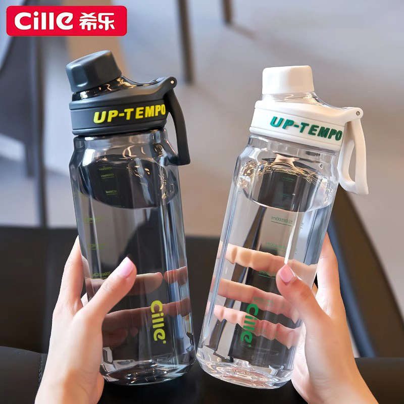希乐大容量运动水杯儿童杯子便携太空杯