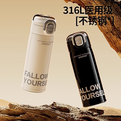 尚泰保温杯女学生上学专用316L不锈钢吸管水杯高颜值2025新款杯子