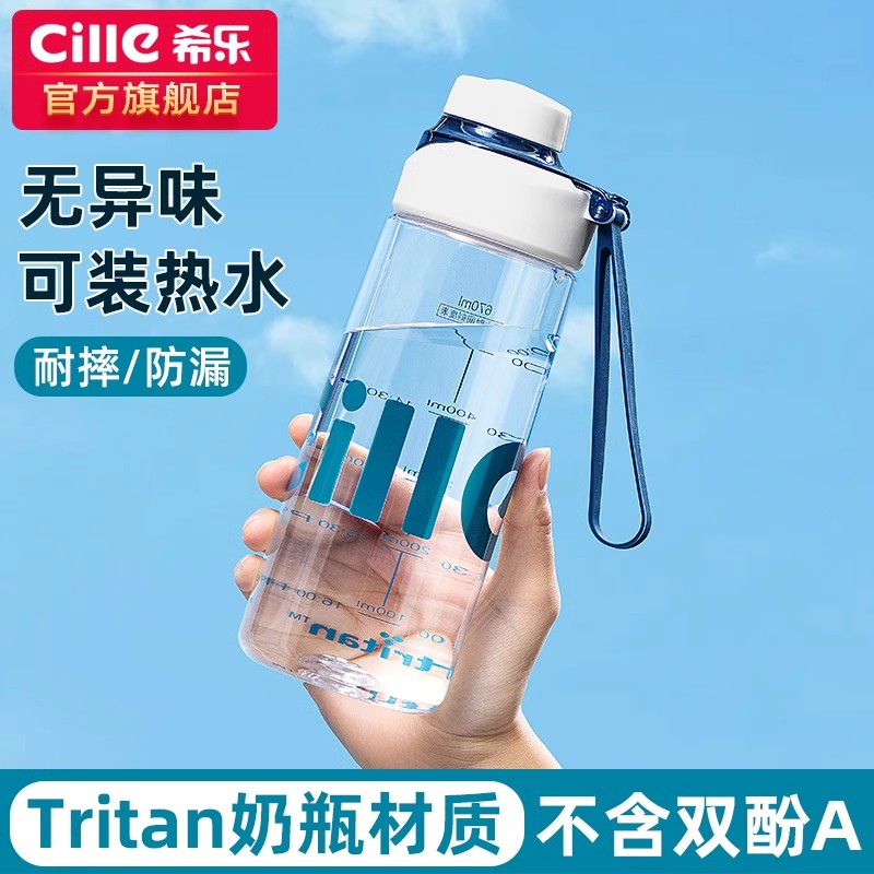 希乐水杯儿童上学专用运动学生新款女生塑料男生官方正品杯子新款图片