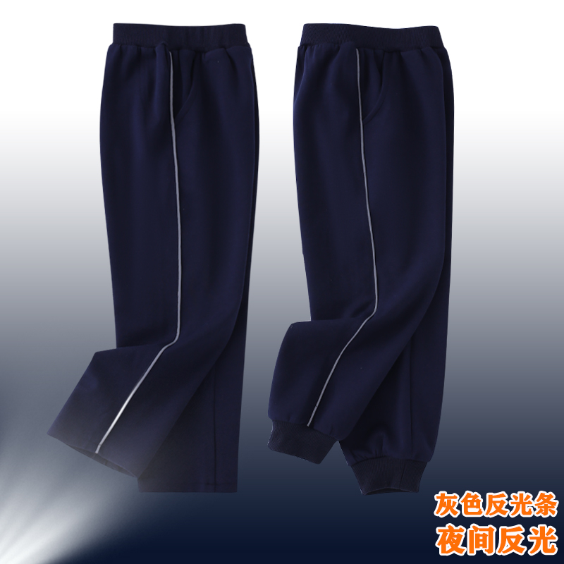 藏青色校服裤子一条杠灰色反光条