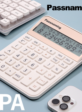 PASSNAMING贯名2025CPA财管考试适用新规计算器大按键会计财务税务师一二建造价师先乘除后加减混合型