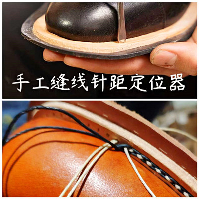 做鞋工具缝线定位器针距间距规