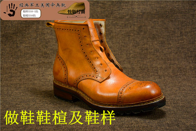 伞兵靴鞋楦手工鞋做鞋材料