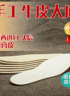 牛皮大底修鞋固特异皮底手工鞋