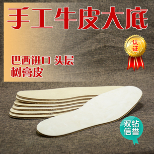 树膏皮皮大底固特异工艺皮底手工鞋 皮底手缝皮底 做鞋 牛皮大底修鞋