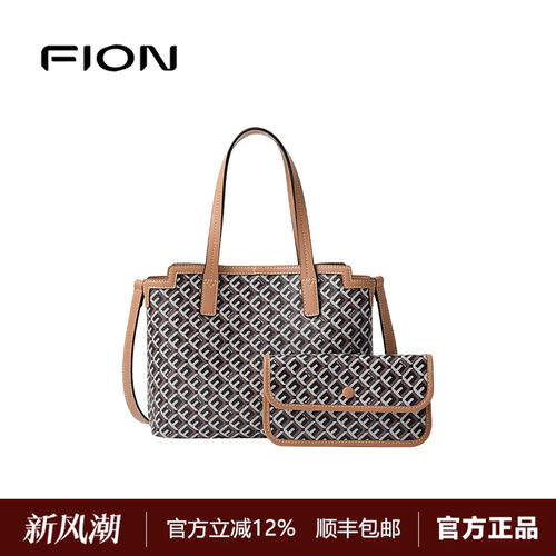 FION菲安妮大容量托特包手提斜挎