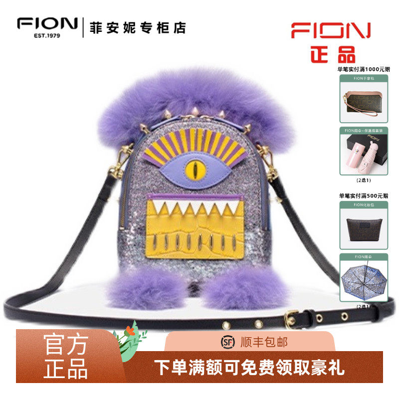fion菲安妮2021早春新款小怪兽单肩双背包faafipk035